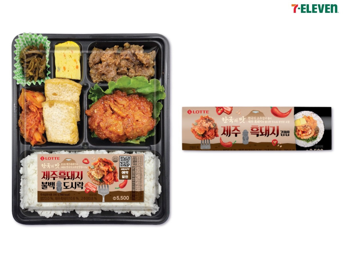 제주흑돼지 간편식 2종 / 세븐일레븐 제공