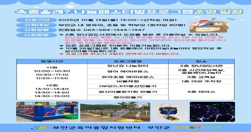 부안군