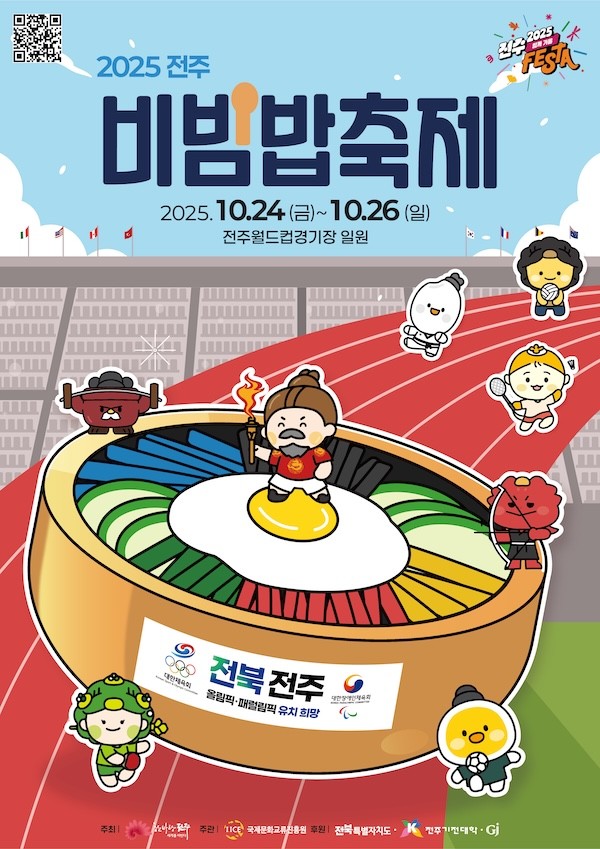 전주시