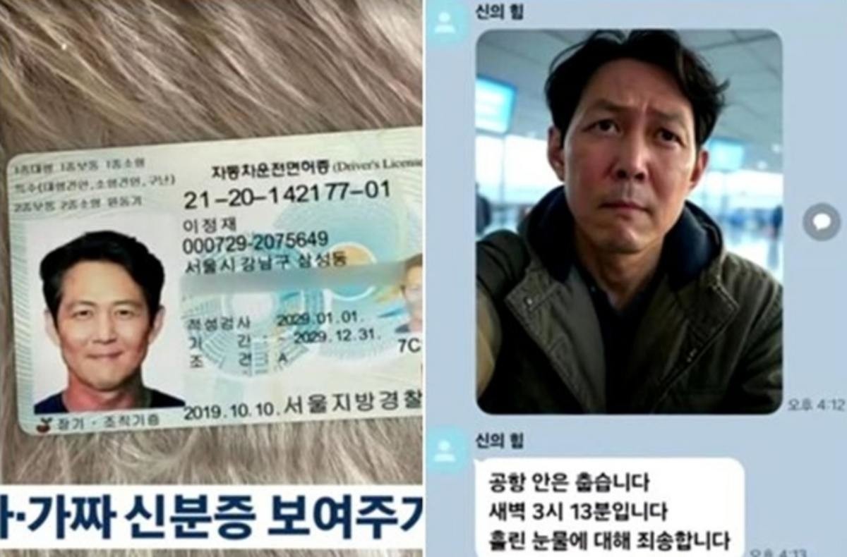 이정재를 사칭한 로맨스 스캠 일당이 보낸 자료들. / JTBC '뉴스룸'