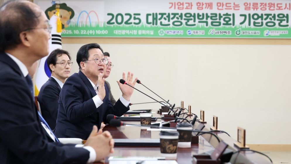 2025 대전정원박람회‘기업정원’업무협약 체결 / 대전시
