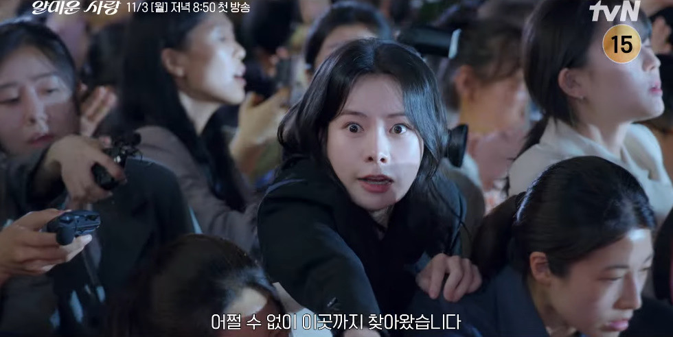 '얄미운 사랑' 예고편 캡처 / tvN
