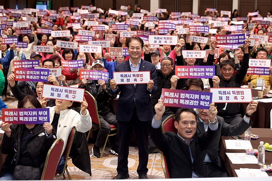 ‘2025년 통장 역량강화 워크숍’에서 펼쳐진 특례시 특별법 제정 촉구 퍼포먼스