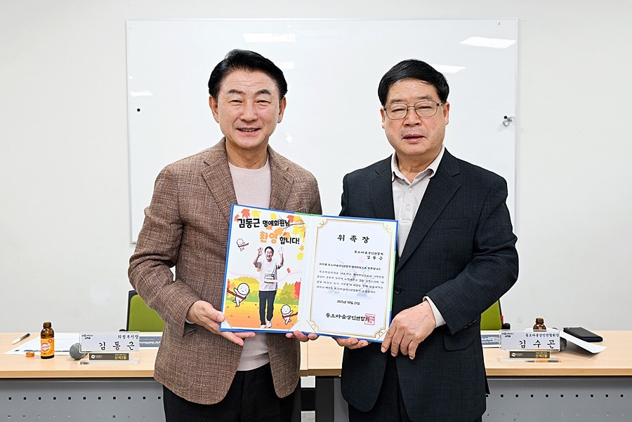 김동근 시장이 10월 21일 동오마을상인연합회 명예상인회원으로 위촉된 뒤 김수곤 회장과 함께 기념사진을 찍고 있다