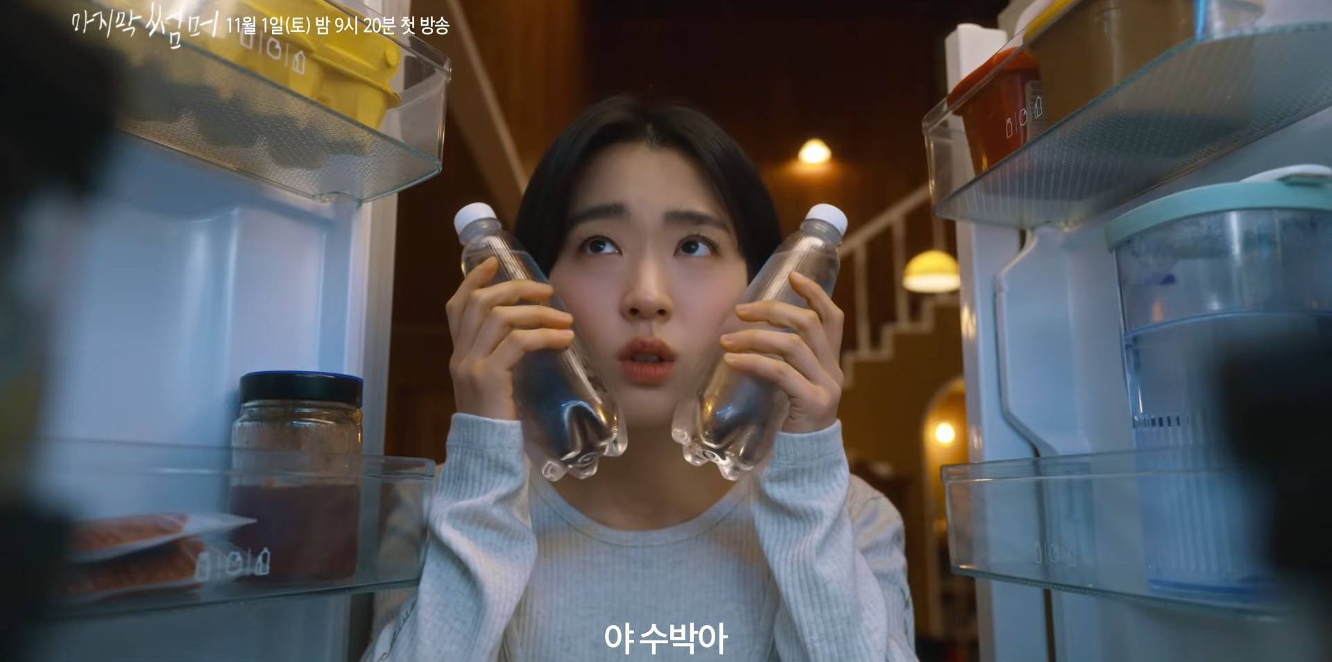 '마지막 썸머' 종합 예고 일부. / 유튜브 'KBS Drama'