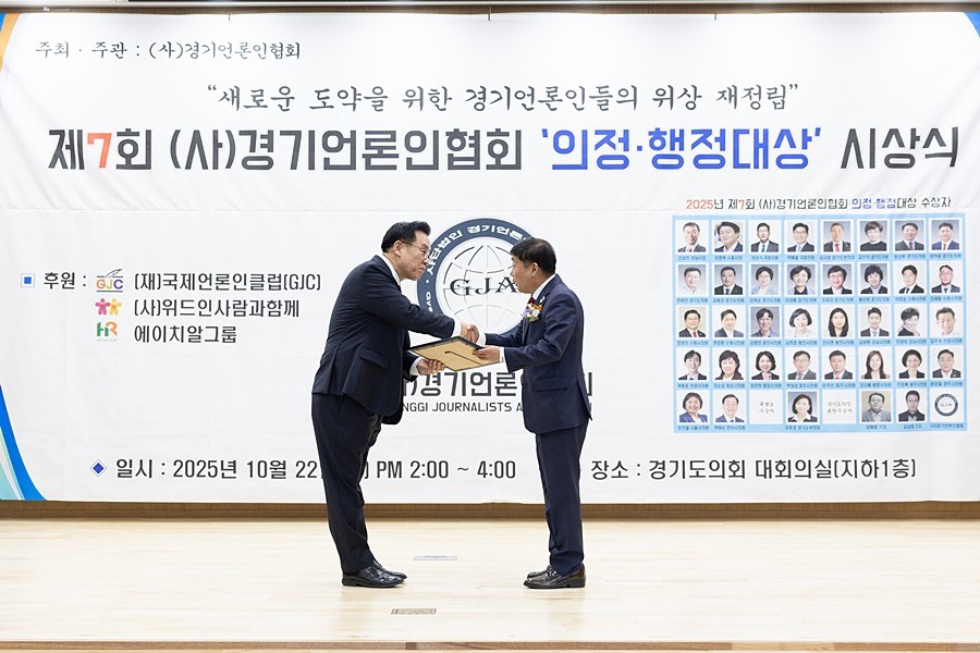 윤창철 의장이 ‘제7회 의정·행정대상 시상식’에서 의정대상을 건네받고 있다