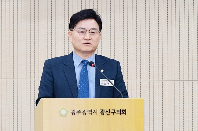 공병철 광주시 광산구의원