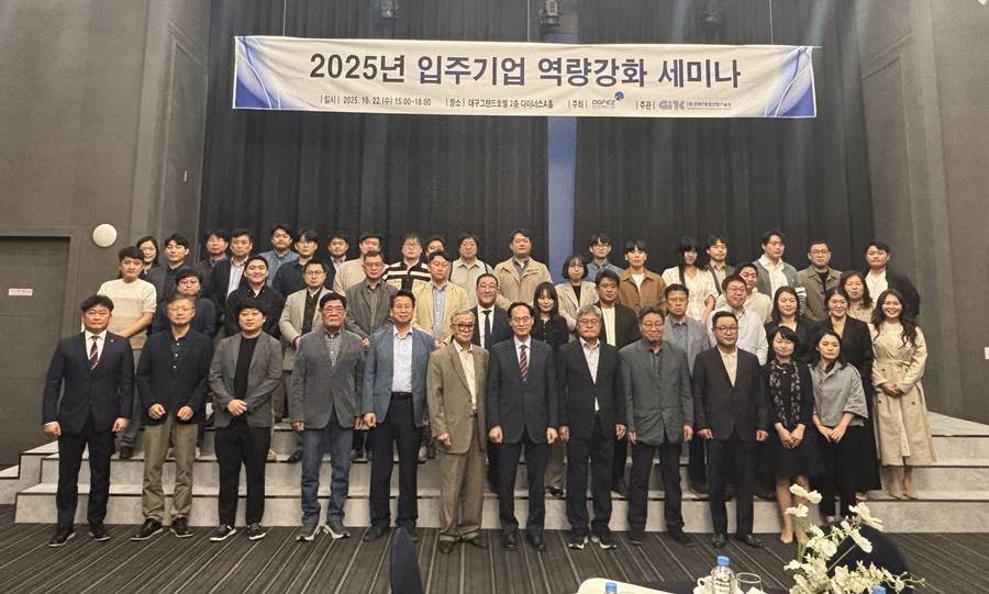 대구경북경제자유구역청은 10월 22일 대구그랜드호텔에서 ‘기업 성장을 위한 글로벌 비즈니스 환경 대응 전략’을 주제로 세미나를 개최했다./대경경자청