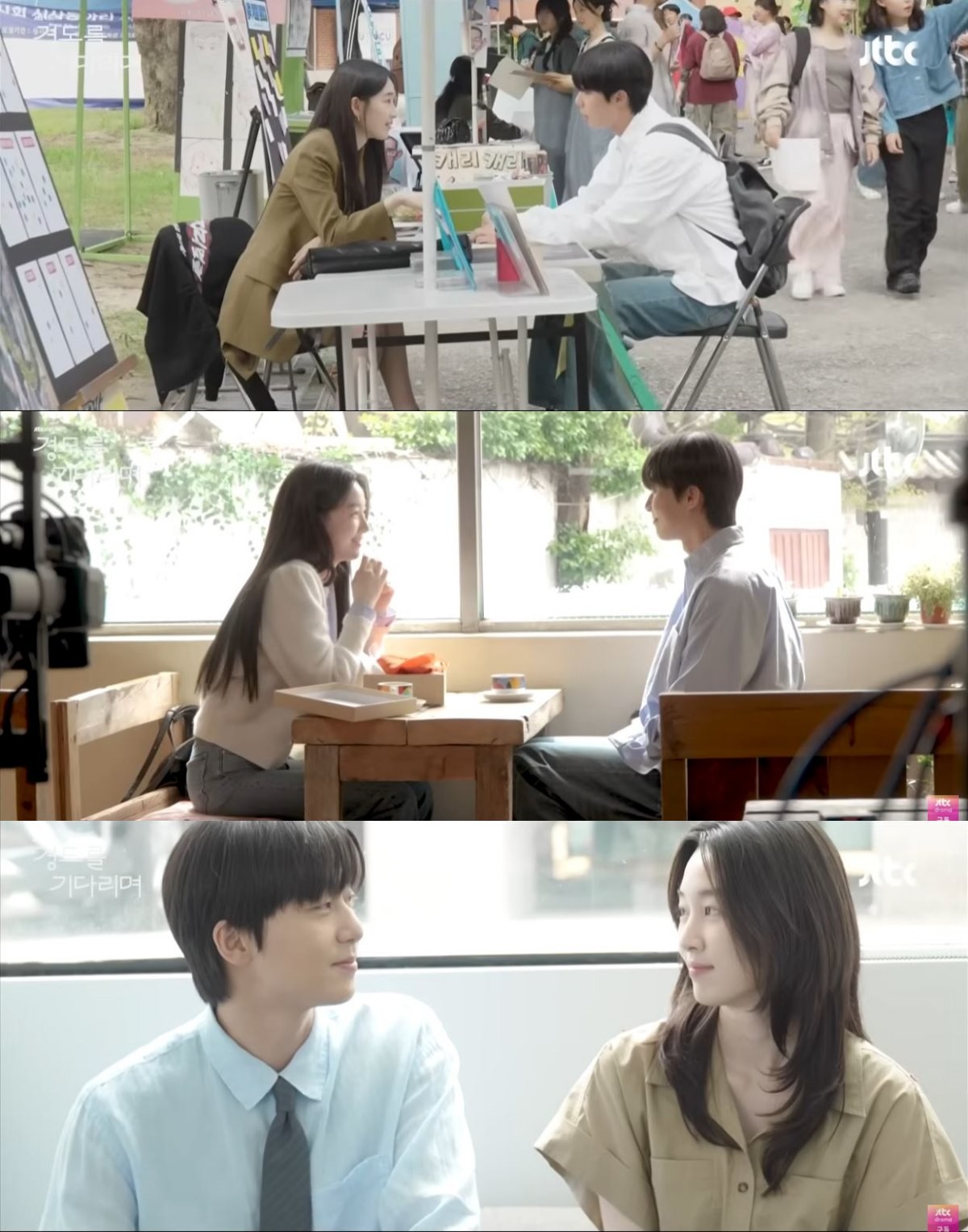 '경도를 기다리며' 트레일러 캡처 / 유튜브 'JTBC Drama'