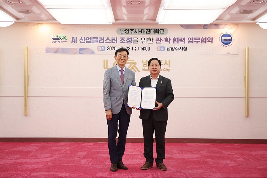 주광덕 남양주시장(오른쪽)