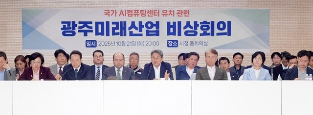 강기정 광주광역시장이 21일 오후 시청 중회의실에서 광주 지역 각계각층 대표들과 함께 광주미래산업 비상회의를 하고 있다. /광주광역시 제공