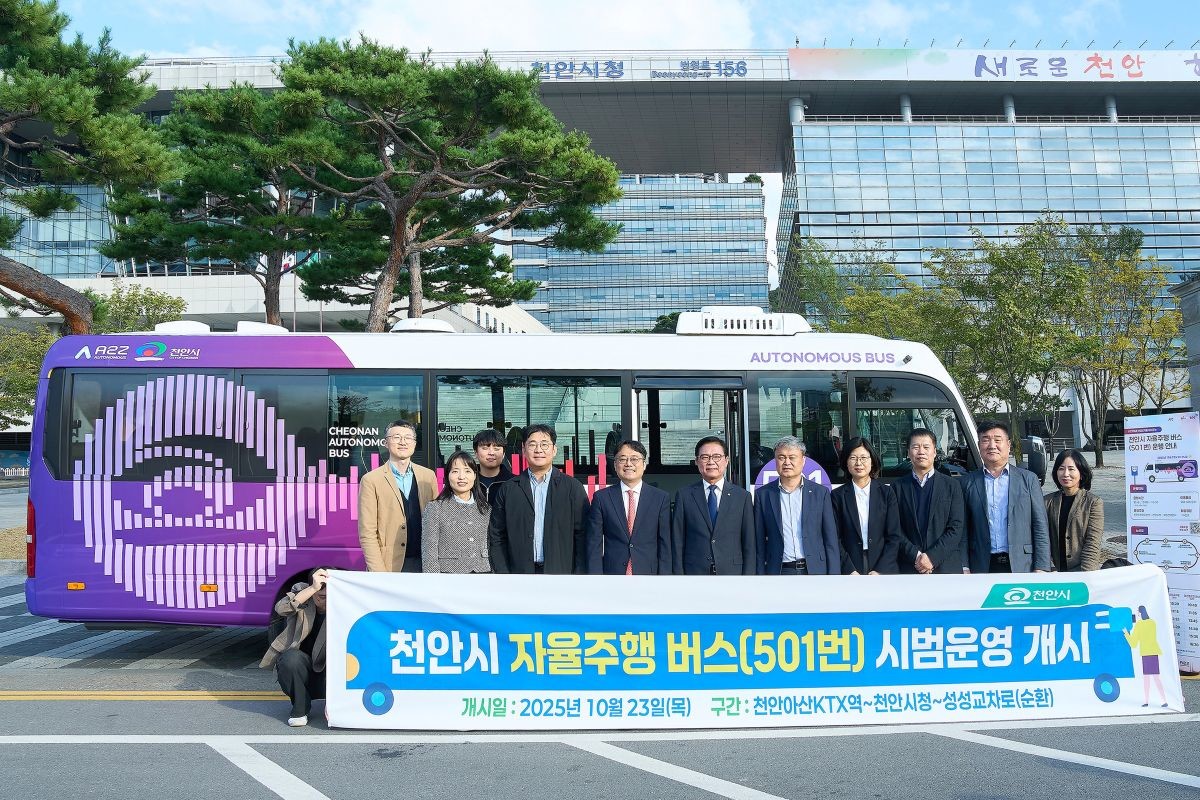 자율주행버스 개통식 / 천안시