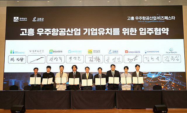 공영민 고흥군수(왼쪽 6번째)가 지난 22일 경기도 소노캄 고양에서 열린 ‘2025 고흥 우주항공산업 비즈페스타’에서 우주·항공(드론, UAM) 관련 20개 기업과 업무·투자협약(MOU)을 체결했다