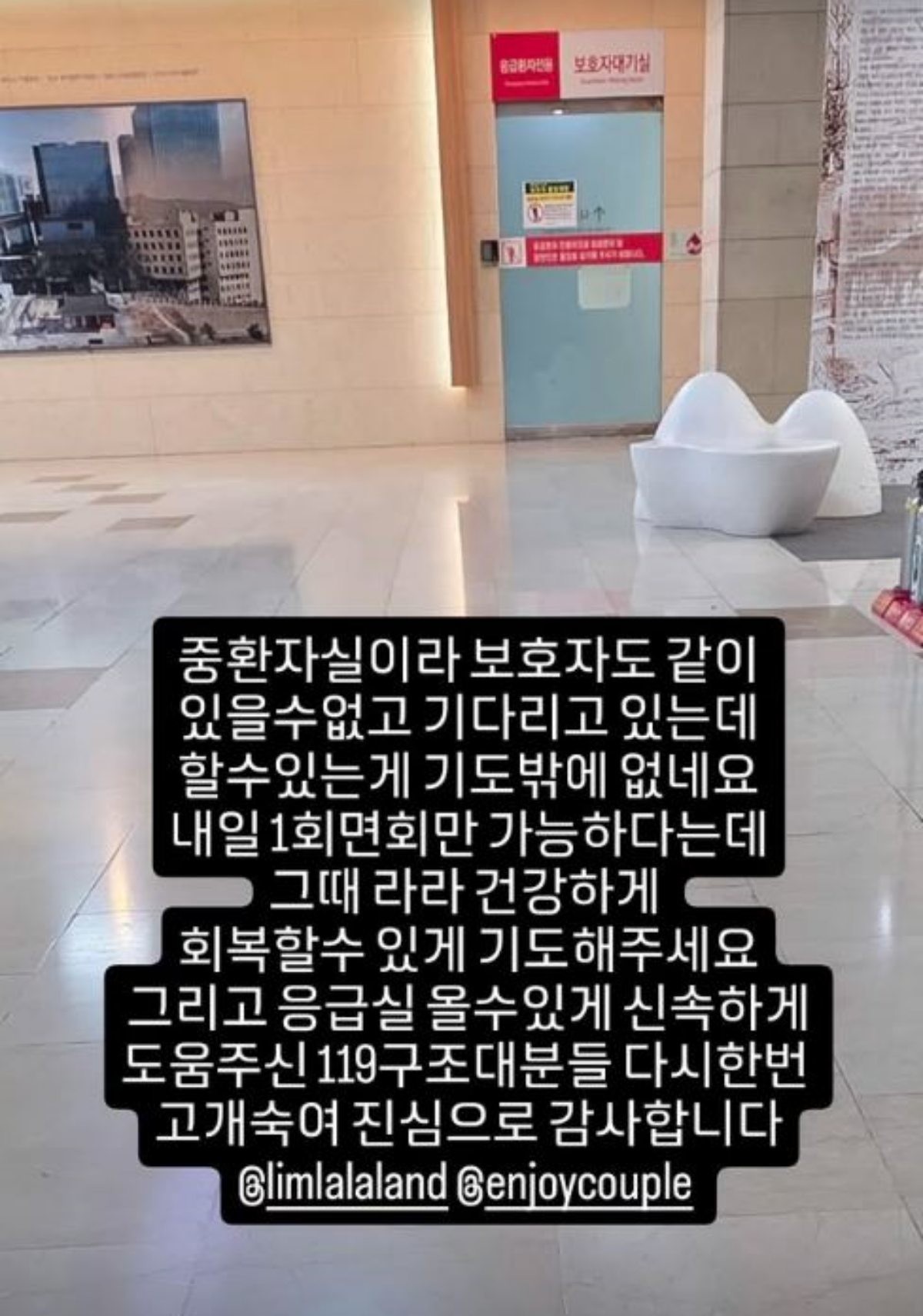 엔조이커플 손민수가 업로드한 게시글 2. / 손민수 인스타그램