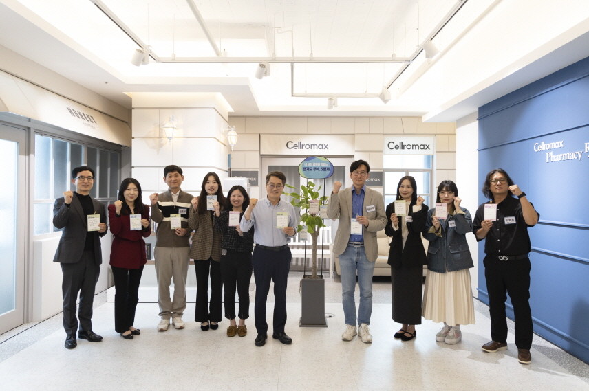 경기도 주4.5일제 참여기업 간담회. / 경기도