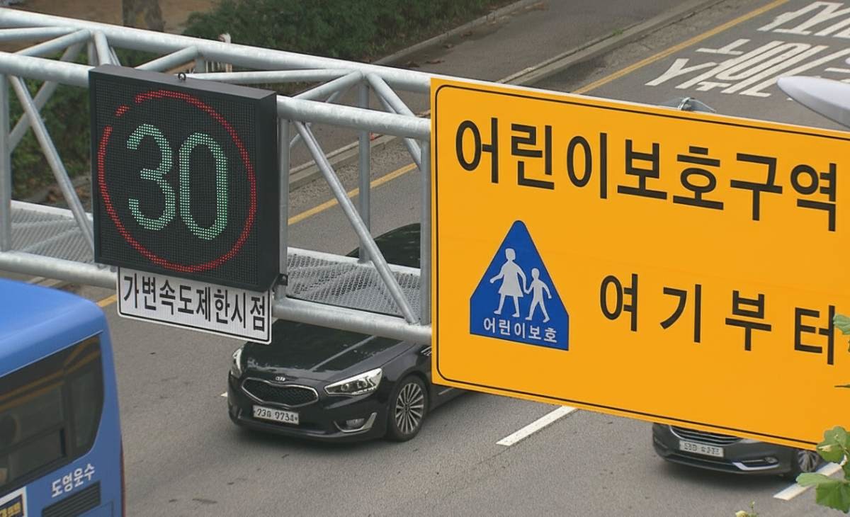 어린이 보호구역 가변형 단속카메라. 기사 내용을 바탕으로 AI가 생성한 자료사진.