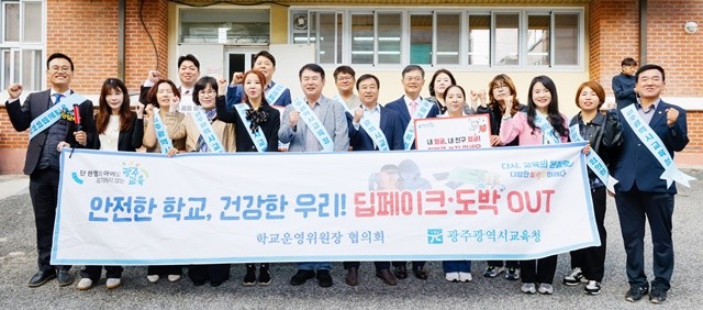 이정선 광주시교육감(1열 왼쪽 6번째)이 23일 문흥중에서 진행한 ‘찾아가는 딥페이크·인터넷 도박 예방 캠페인’에서 광주 학교운영위원장 협의회 회원 및 참여자들과 함께 기념사진을 찍고 있다. / 광주시교육청 제공