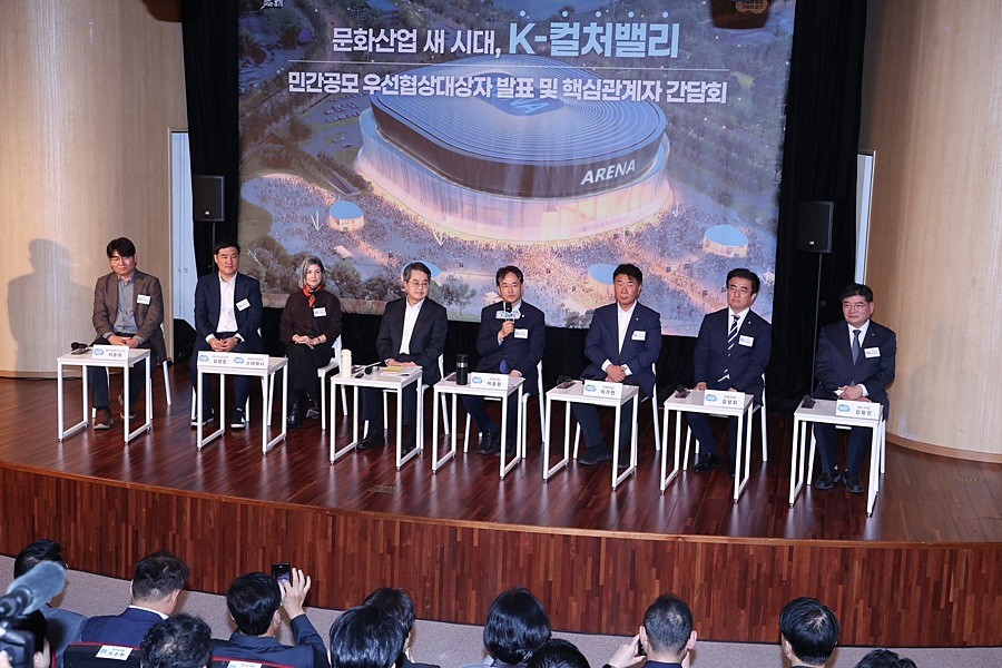 K-컬처밸리 민간공모 우선협상대상자 핵심관계자 간담회