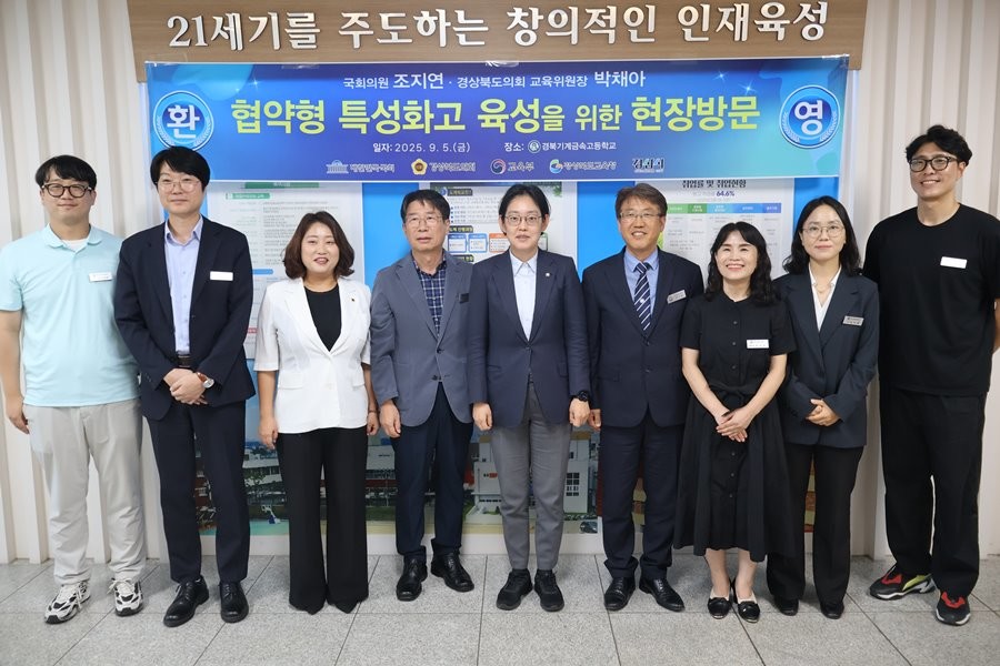 조지연(경북 경산시) 의원(가운데)이 최근 협약형 특성화고 육성을 위한 현장방문 후 관계자들과 기념촬영을 하고 있다.  / 조지연 의원실 제공