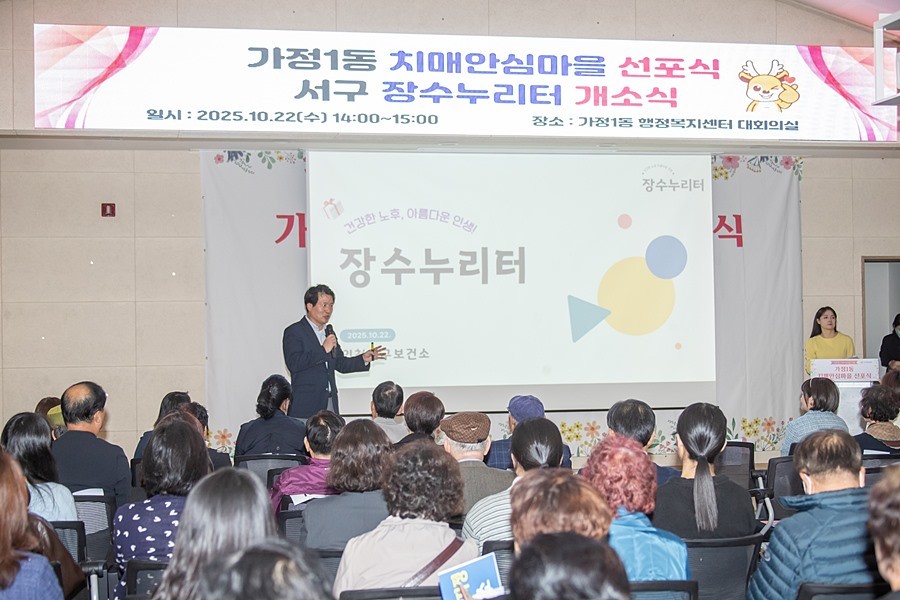 강범석 서구청장