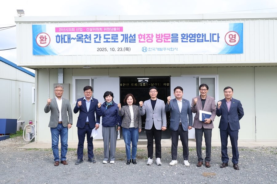 경산시의회 산업·건설위원회 위원들이 23일 하대 ~옥천간 도로 개설 사업 현장을 방문 후 기념촬영을 하고 있다.  / 경산시의회 제공