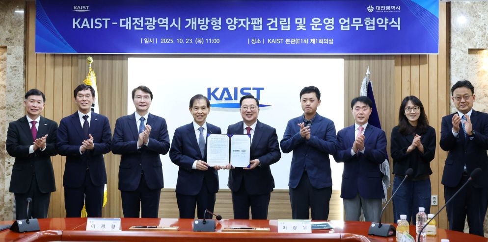 대전시-KAIST 국내 최대 양자팹 구축 본격 착수 / 대전시