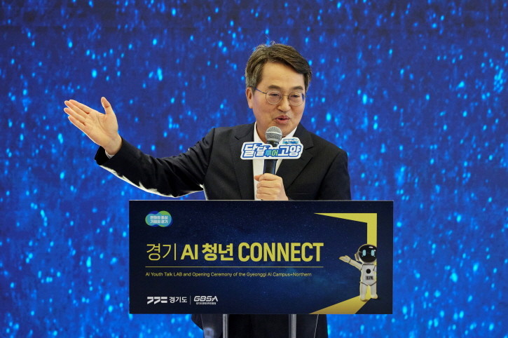 김동연 지사가 경기 AI청년 Connect 행사 및 경기북부 AI 캠퍼스 개소식에서 발언하고 있다. / 경기도