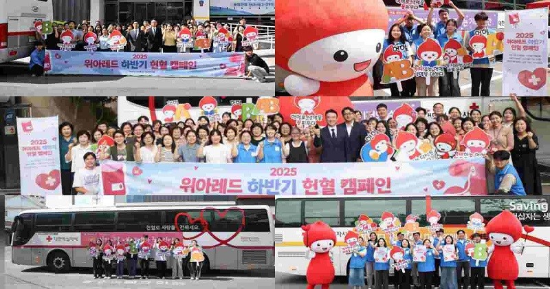 청년봉사단 위아원 전북지역연합회 헌혈 캠페인 / 신천지예수교회 청년자원봉사단