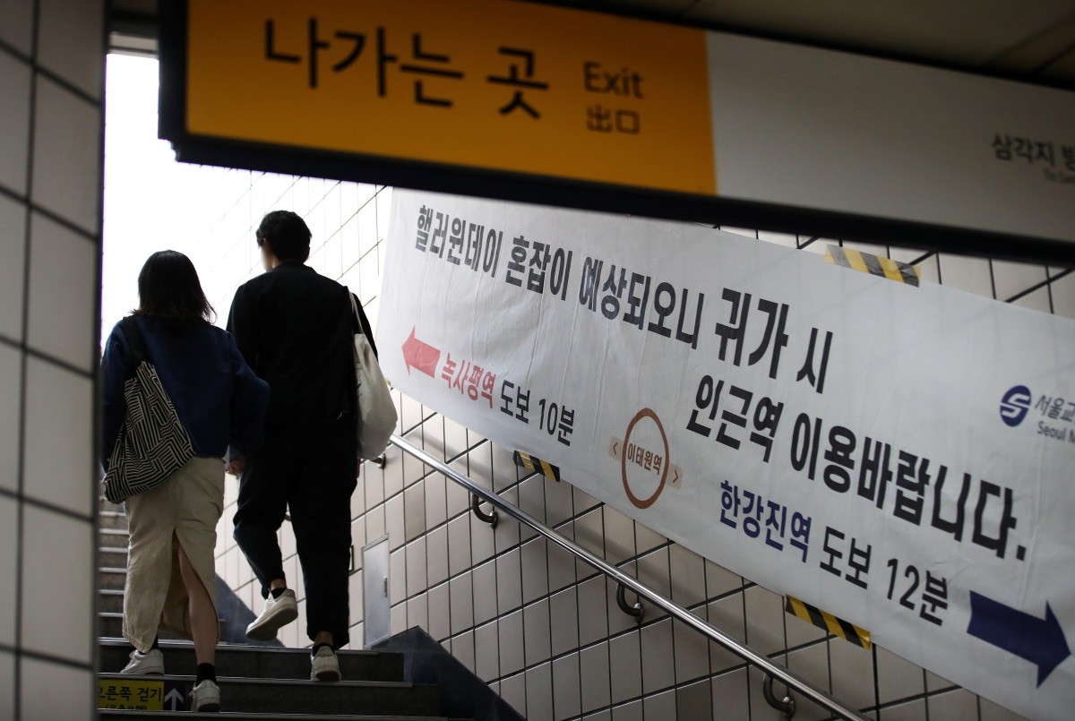 지난해 서울 용산구 이태원역 1번 출구 계단에 핼러윈 데이 혼잡에 따른 인근역 이용 안내문이 붙어 있다. / 뉴스1