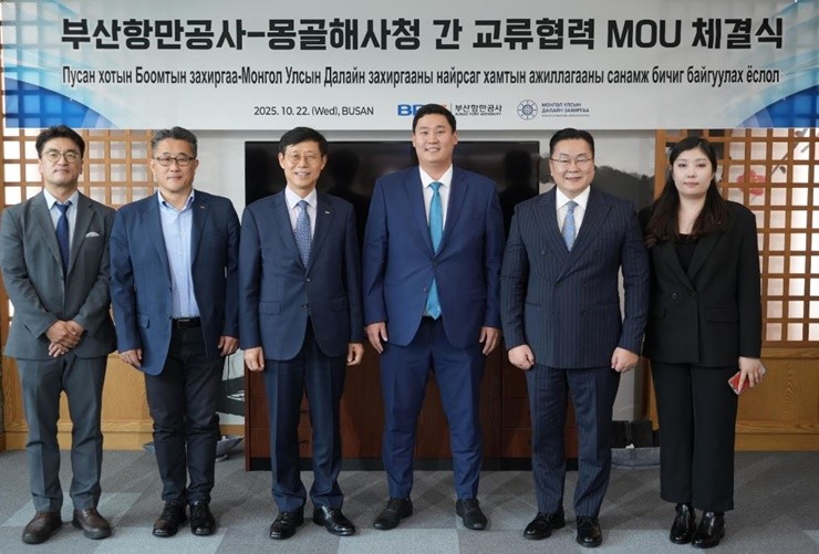 부산항만공사(BPA)는 10월 22일, 부산 본사에서 몽골해사청(Mongolia Maritime Administration, MMA)과 물류 분야 협력 강화를 위한 양해각서(MOU)를 체결했다. / 사진제공=부산항만공사