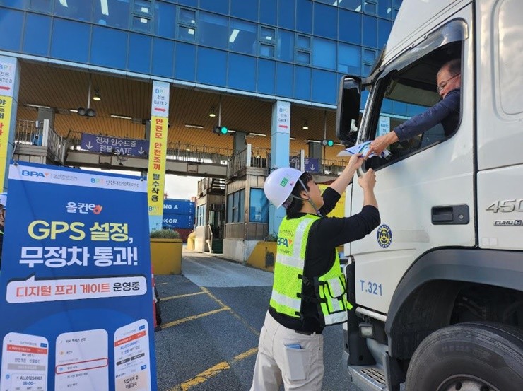 부산 북항 감만부두에 디지털 프리게이트 시스템이 도입되어 화물차량의 이동 효율성과 부두 내 안전성이 향상됐다. / 사진제공=부산항만공사