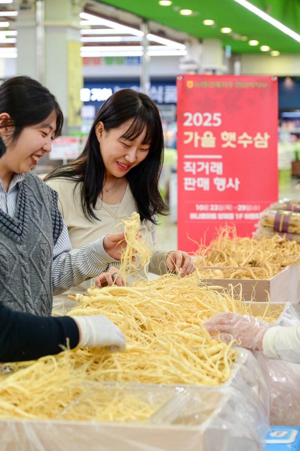 '햇수삼 직거래 행사장' / 농협유통 제공