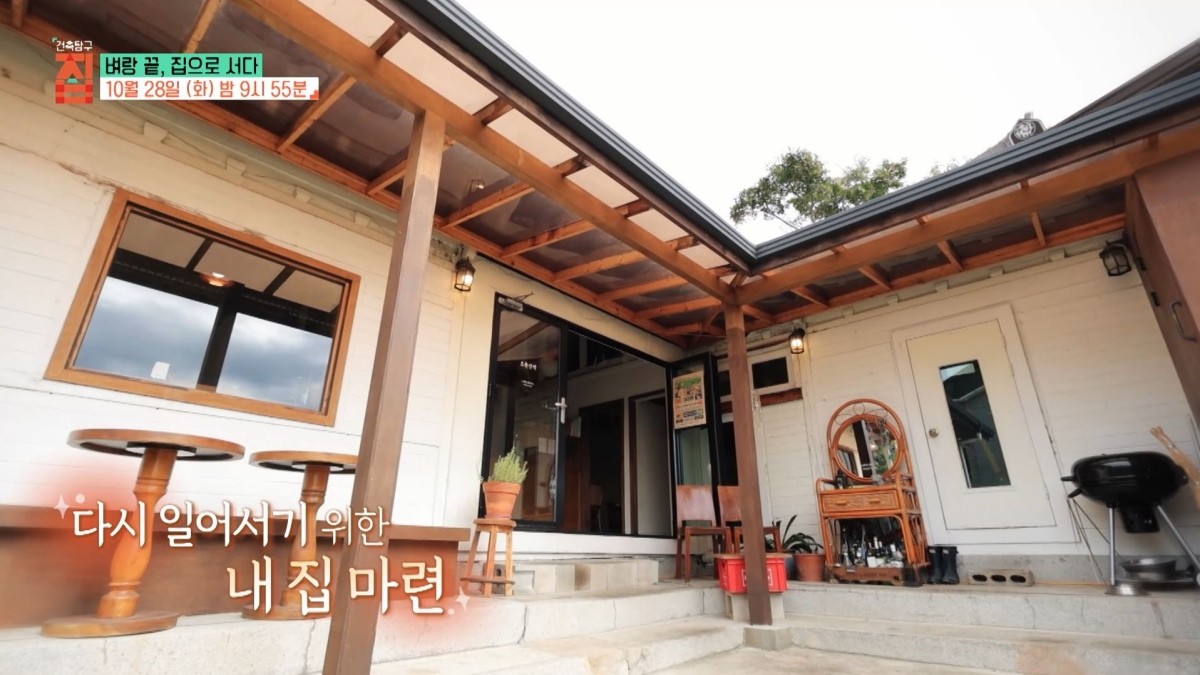 EBS1 '건축탐구 집' 미리보기 페이지에서 제공하는 똘똘한 농가주택 얻는 법 편 캡처 사진. / EBS 제공