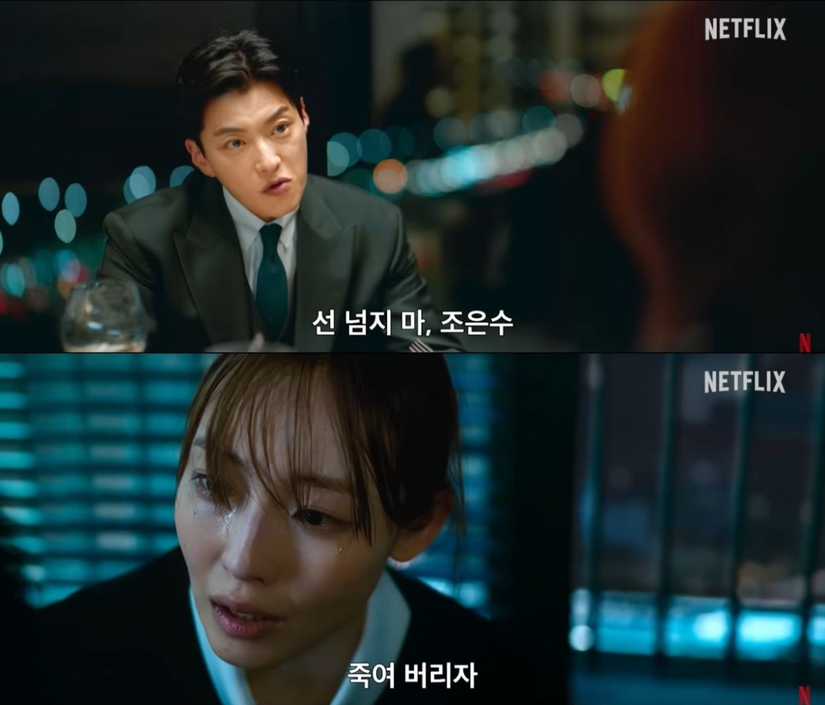 '당신이 죽였다' 예고편 캡처 / 유튜브 '넷플릭스 코리아'