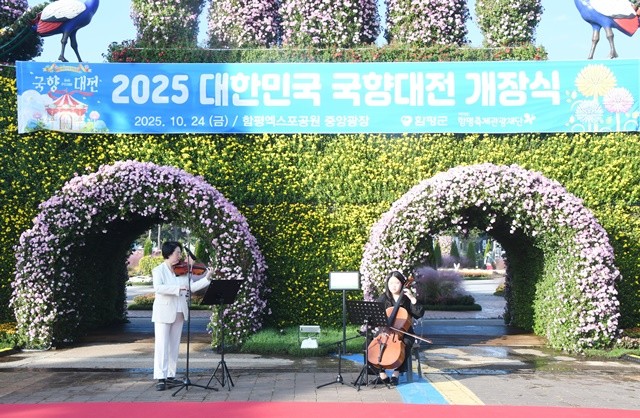 함평음악협회 연주