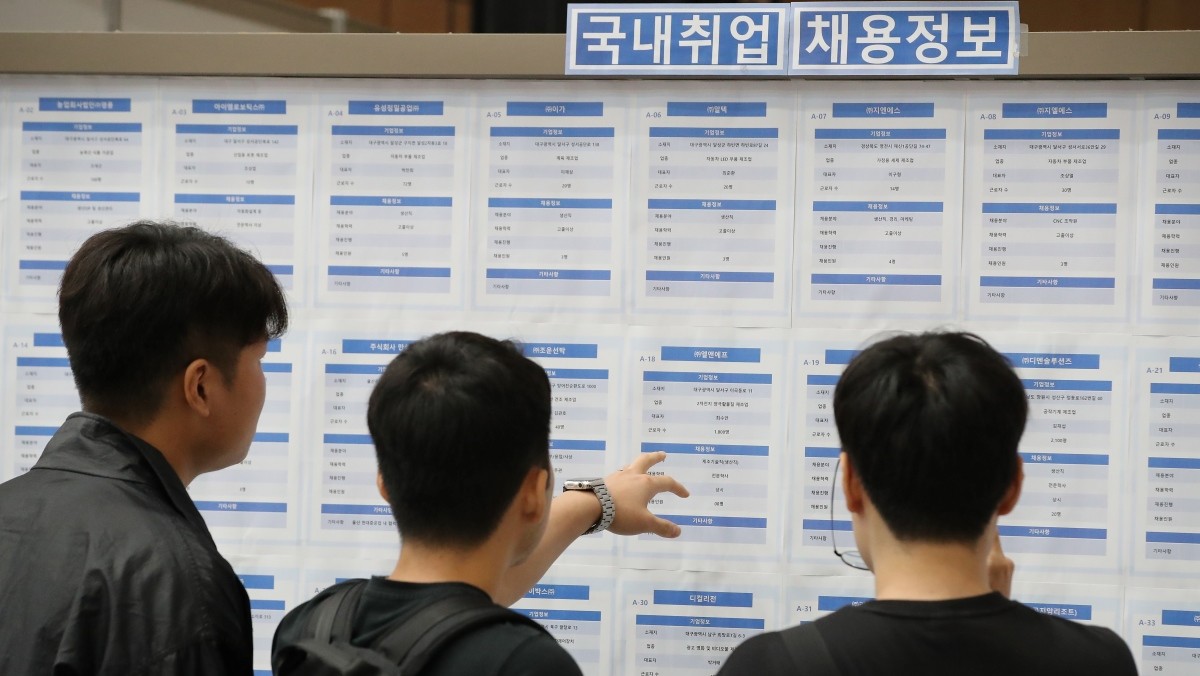 취업박람회를 찾은 취업준비생들이 일자리 정보를 살펴보고 있다. / 뉴스1