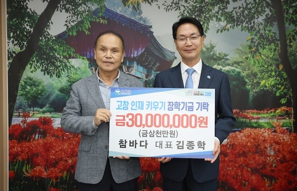 참바다 대표 김종학 / 고창군