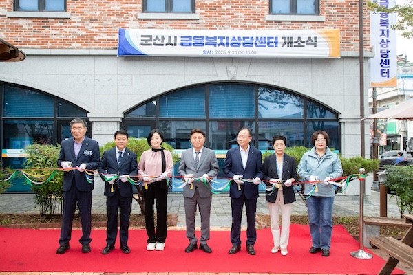 개소식 / 군산시