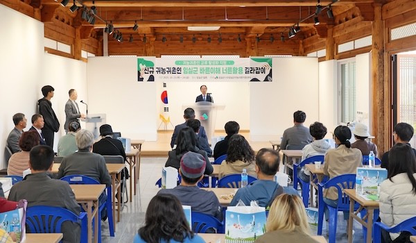 임실군