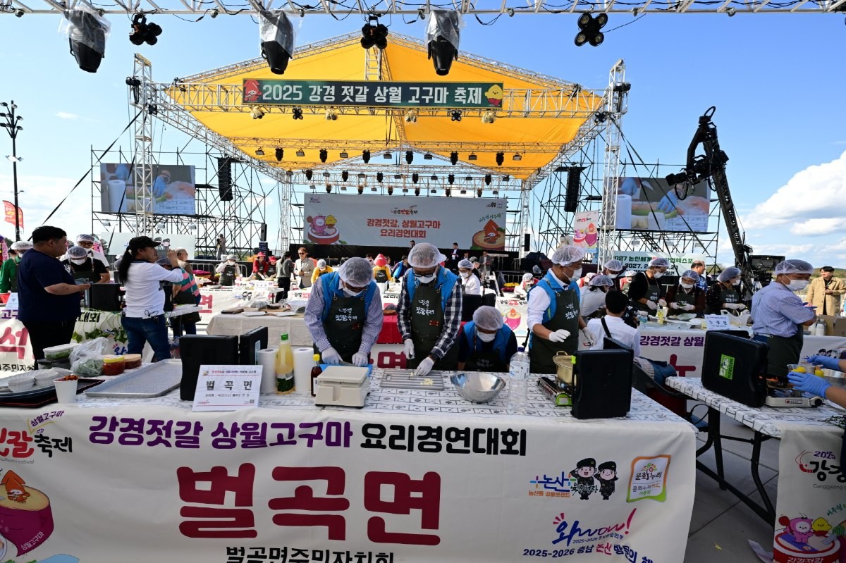 강경젓갈축제 1일차 모습 / 논산시
