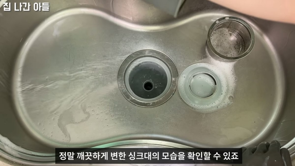 깨끗해진 싱크대. / 유튜브 '집나간아들 Runaway Son'