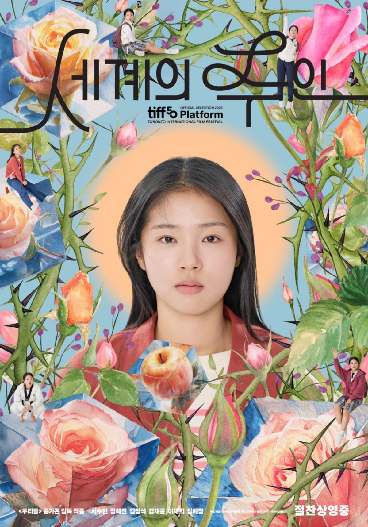 '세계의 주인' 포스터. / 바른손이앤에이 제공