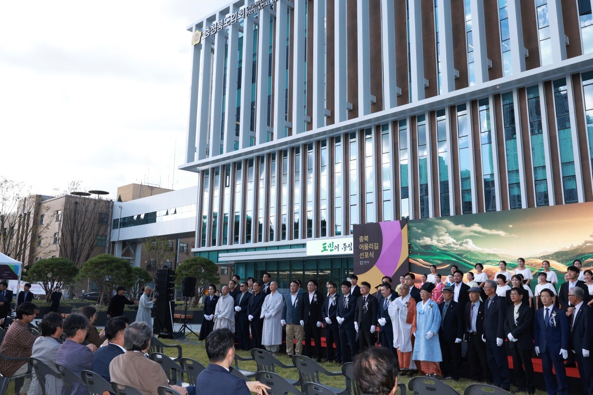 충북 어울리길 선포식 / 충청북도