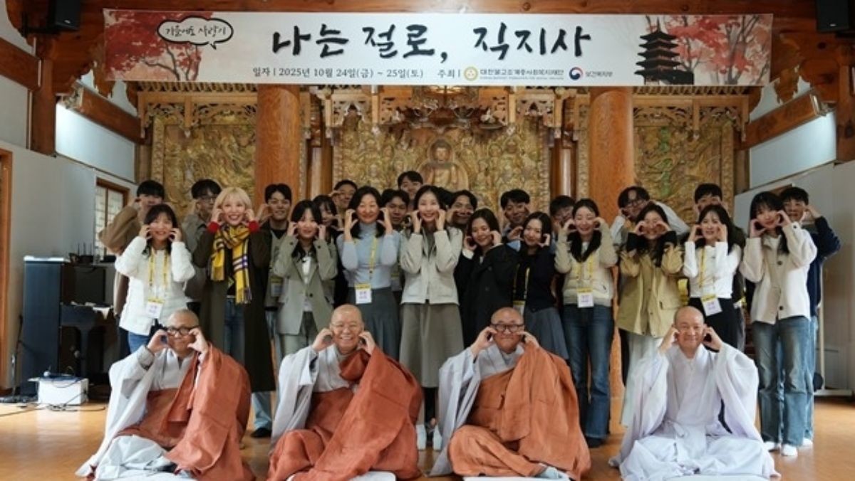 대한불교조계종사회복지재단