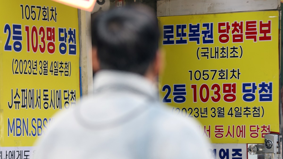 서울 소재 한 복권판매점 자료사진. (기사 속 내용과 직접적인 연관은 없음을 밝힙니다.) / 뉴스1