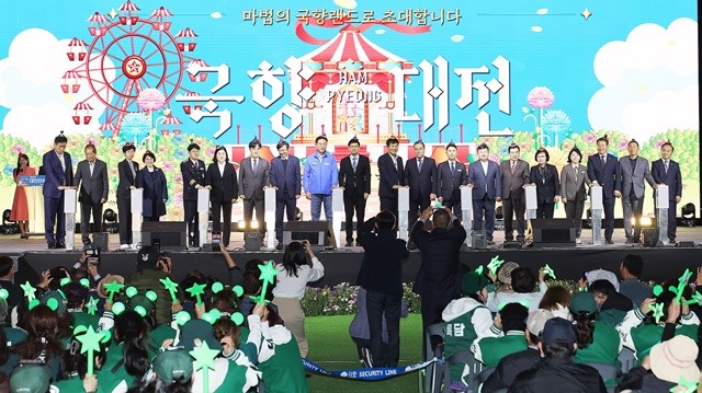 2025 대한민국 국향대전 개막식 퍼포먼스