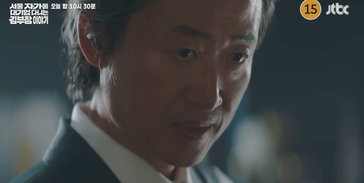 JTBC '서울 자가에 대기업 다니는 김 부장 이야기' 2회 예고편 일부 장면 / 유튜브 'JTBC Drama'