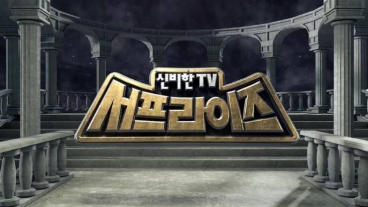 MBC '서프라이즈' / MBC