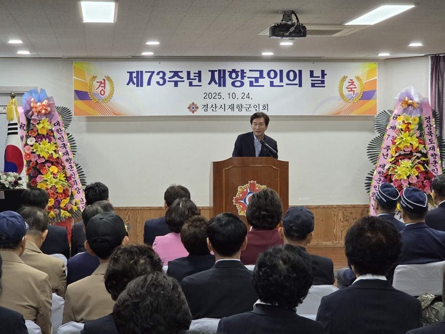 조현일 경산시장이 지난 24일 경산향군회관에서 열린 제73주년 재향군인의 날 기념행사에서 인사말을 하고 있다.  / 경산시 제공
