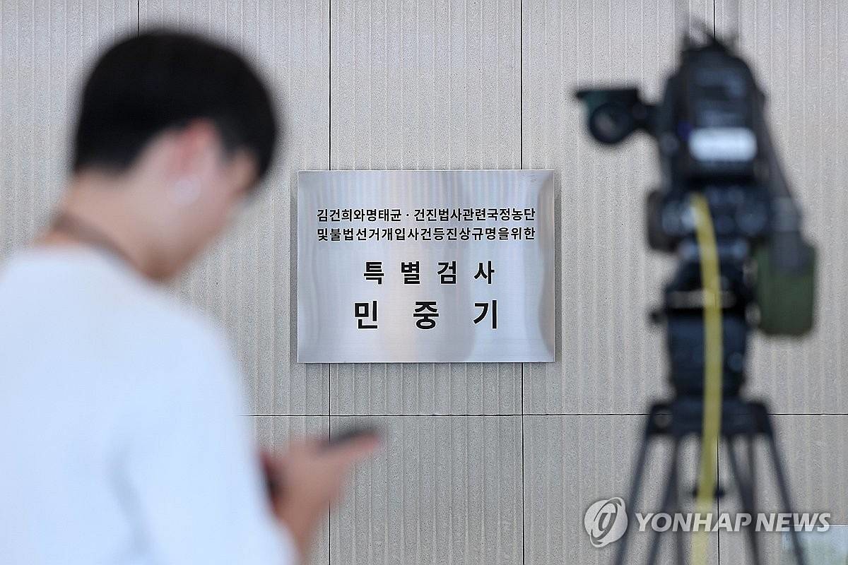 사진은 민중기 특검 사무실에 걸린 현판 앞에서 취재진이 대기하고 있다 / 연합뉴스